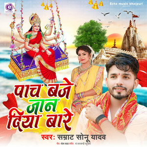 Pach Baje Jan Diya Bare