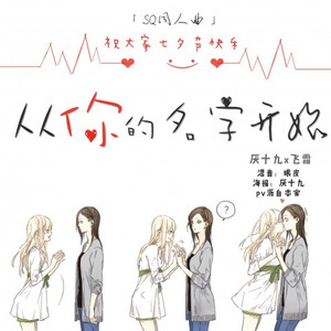 【SQ】从你的名字开始