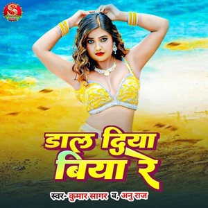 Dal Diya Biya Re