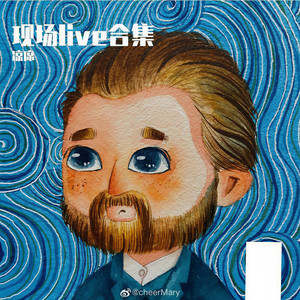 最浪漫的事- (Live)