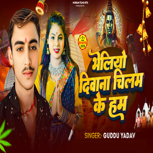 Bheliyo Deewana Chilam Ke Ham