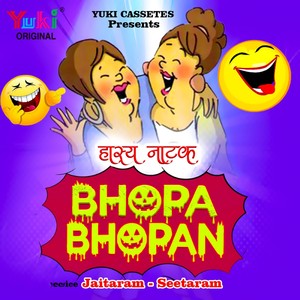 Bhopa Bhopan(Hasya Natak)