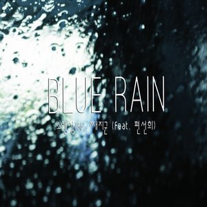 Blue Rain (Inst.)