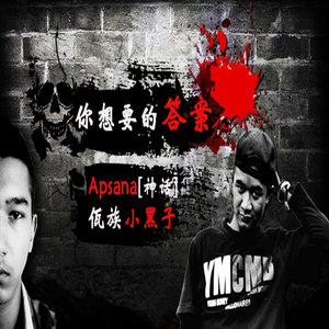 你想要的答案