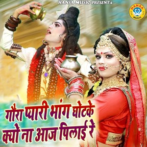 Gaura Pyari Bhang Ghutke Kyu Naa Aaj Pilaiye Re