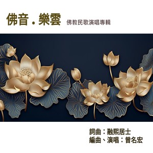 禅门源流