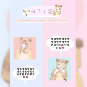 甜了个蜜 (COVER版)