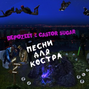 Вингсьют (Explicit)