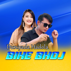 Duniyada Hadola Bihe Bhoj