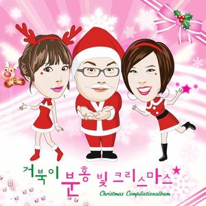 화이트 크리스마스