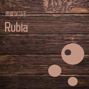 Rubia-崩坏3《渡尘》动画短片印象曲