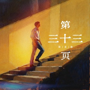 我想我好了 (伴奏)