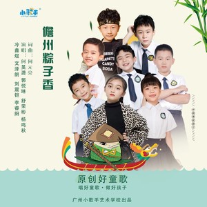 儋州粽子香-何元亮作品集