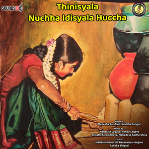 Thinisyala Nuchha Idisyala Huccha