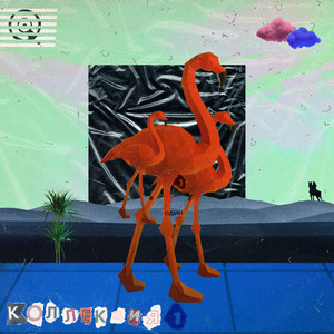 Опять не спал