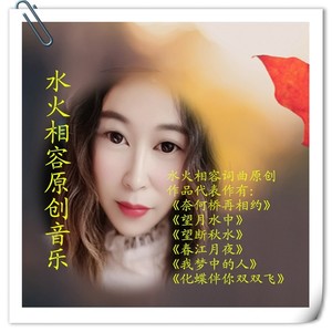 寄相思 (合唱版 中四交谊舞曲)