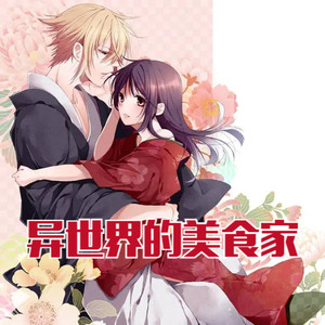 小酷说书 - 第518集 本裁判有小情绪了