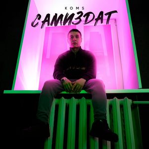 По-староновому