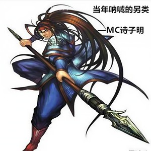 当年呐喊的另类