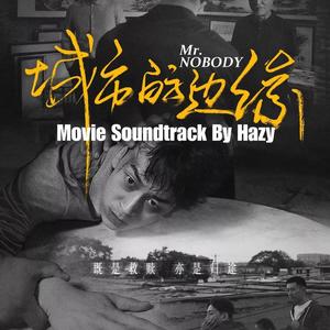 城市的边缘Movie Soundtrack By Hazy