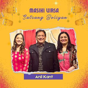 Masihi virsa satsang boliyan (feat. Shreya Kant)