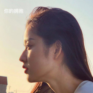 对你的感觉强烈