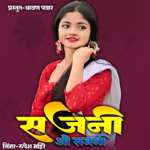 Sajani O Sajani