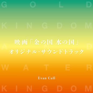 Tale of Two Kingdoms