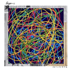 야광별 (Glow Stars) (夜光星)