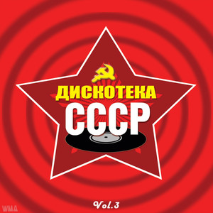 Disco USSR Vol.3