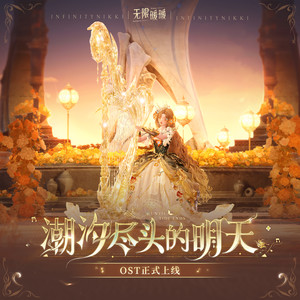 Blöm na Mova (无归之花)