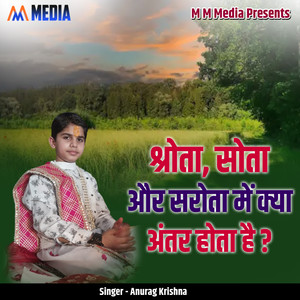 Shrota, Sota Aur Sarota Me Kya Antar Hota Hai