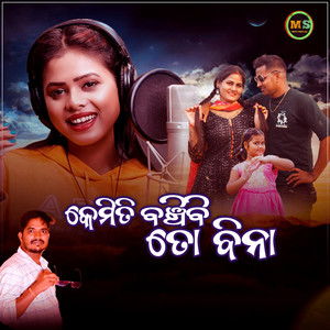 Kemiti Banchibi To Bina