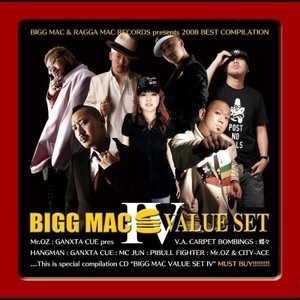 BIGG MAC VALUE SET Ⅳ