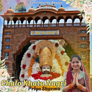 Chalo Khatu Nagri