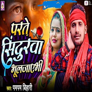 Parte SIndurwa Buljaivi