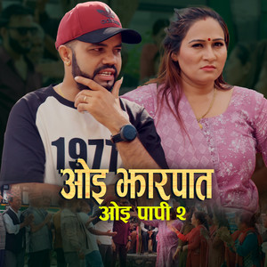 OE JHARPAT - Oe Papi 2