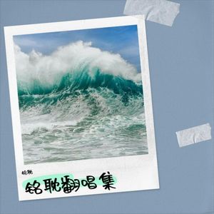 星空叙爱曲 (Live)封面