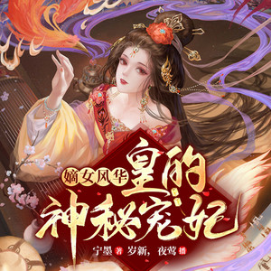 229 灵主归来 (DJ长音频)封面