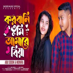 Korbani Amare Biya (with Monira)
