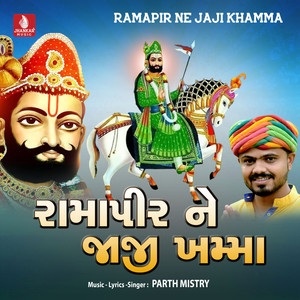 Ramapir Ne Jaji Khamma