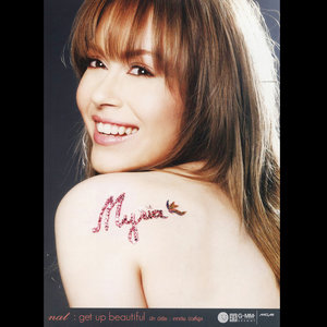 ดอกไม้ในโคลนของเธอ