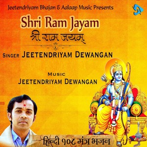 Shri Ram Jayam (Hindi 108 Mantra Bhajan)