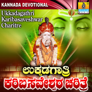 Ukkadagathri Karibasaveshwara Charithre, Pt. 6