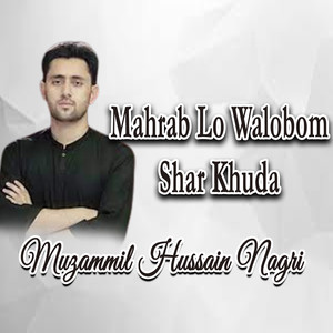 Mahrab Lo Walobom Shar Khuda