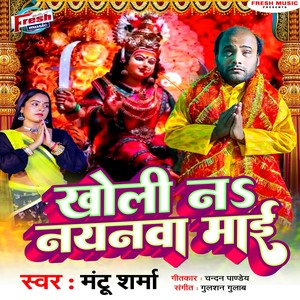 Kholi Na Nayanwa A Maai