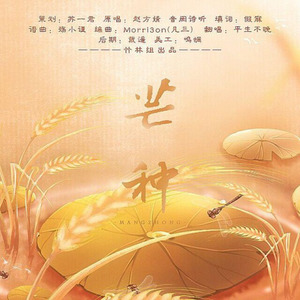 恨情不寿
