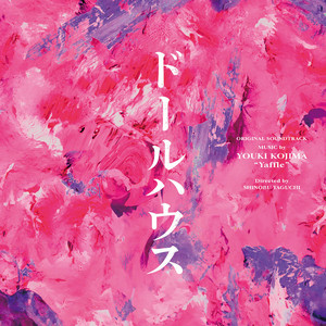 The Beginning of Everything