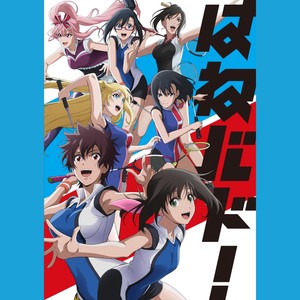 ふたりの羽根 (二人的羽翼) (TV Version)