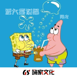 全网最火神曲